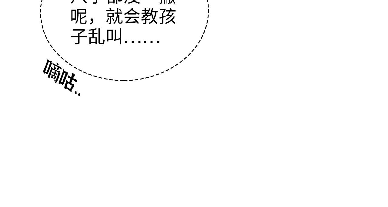 第476话 干爸在哪里？114