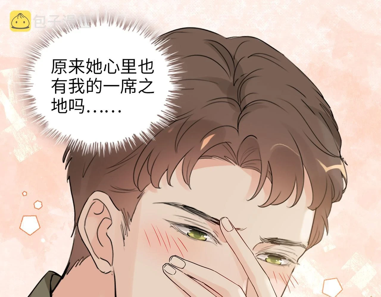 第511话 心动预警73
