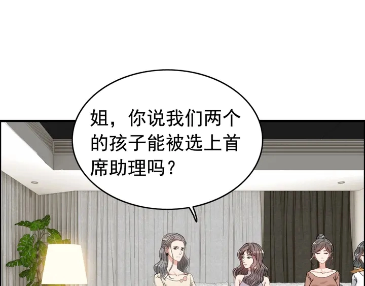 第277话 刁蛮亲戚上线54