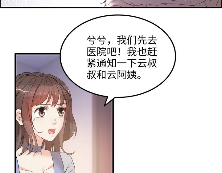 第297话 尹司宸喜当爹6