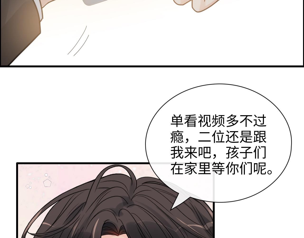第418话 准女婿见岳父母38