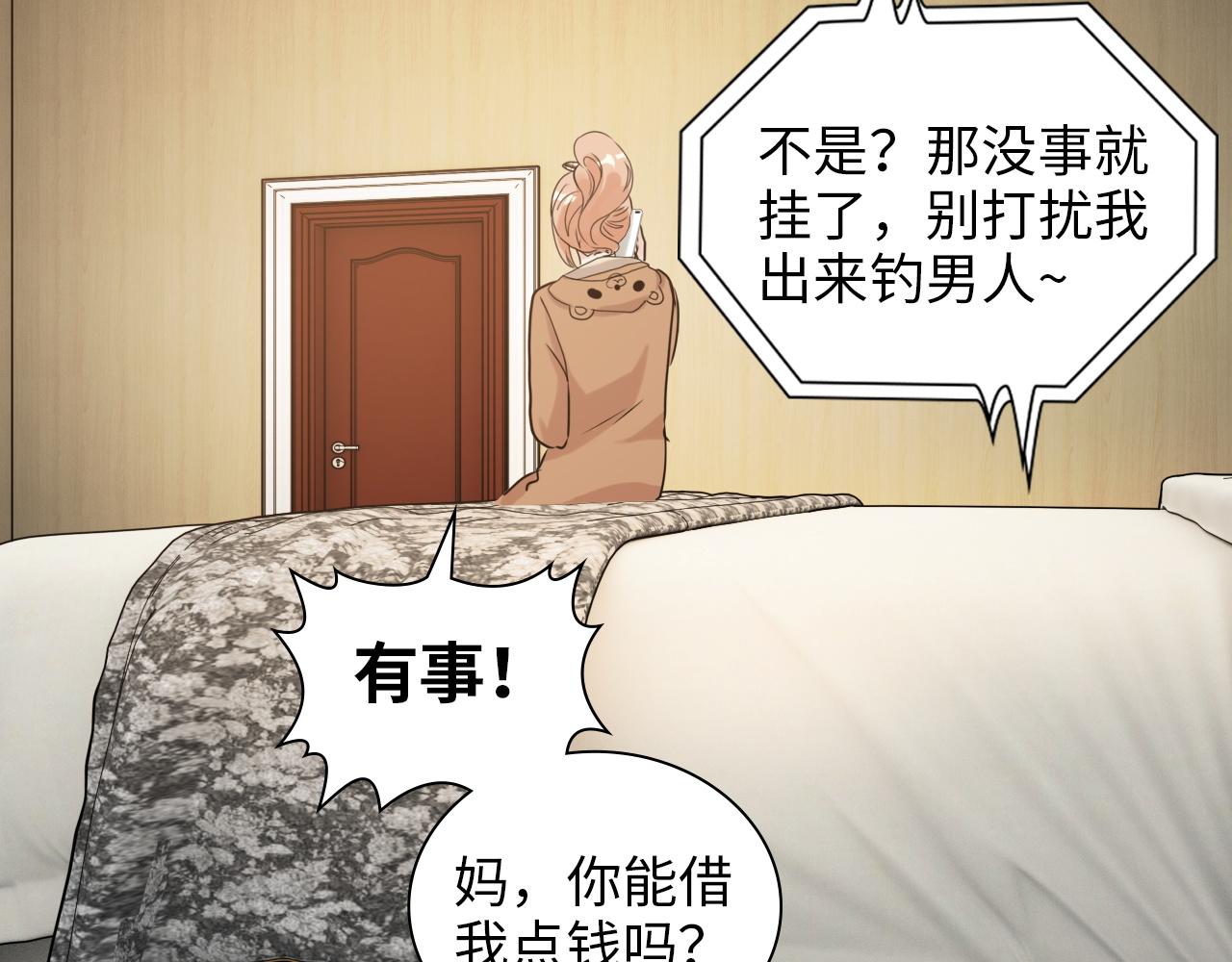 第498话 跟我回家，见我爸妈82