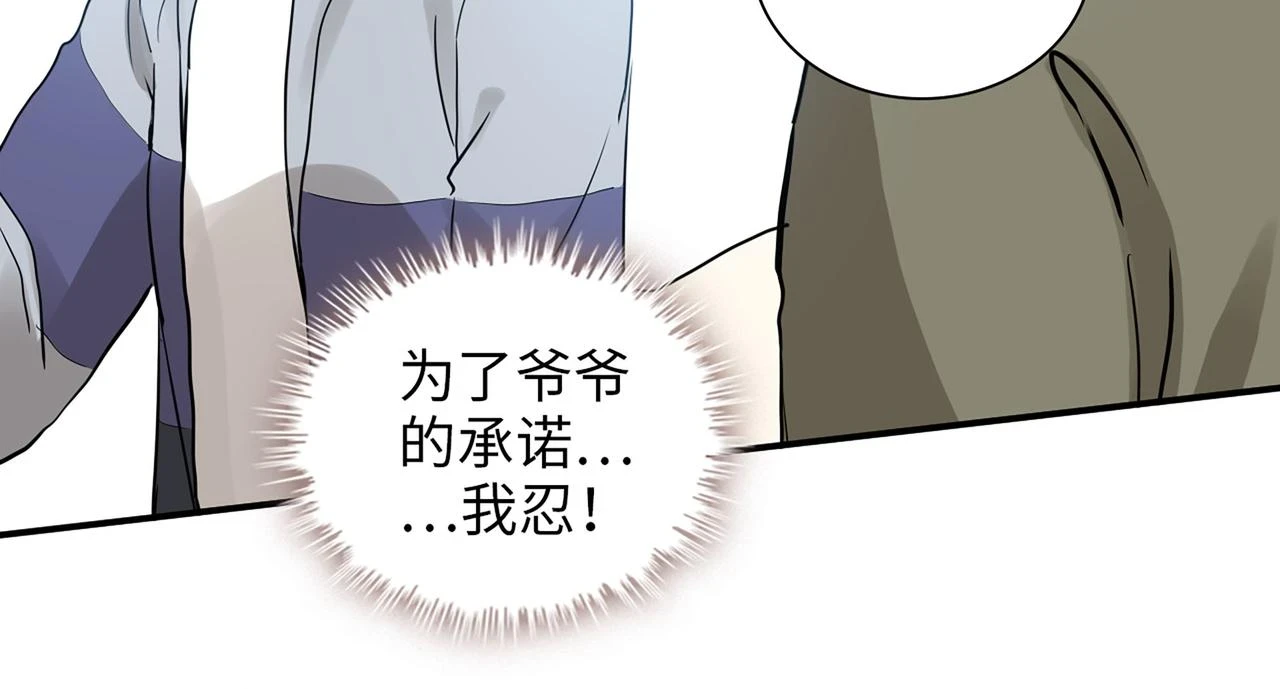 第511话 心动预警16