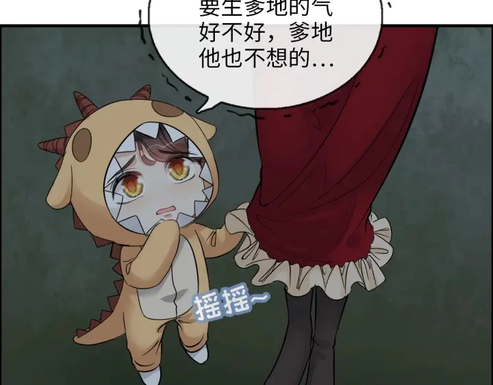 第313话 总裁玩脱啦！77
