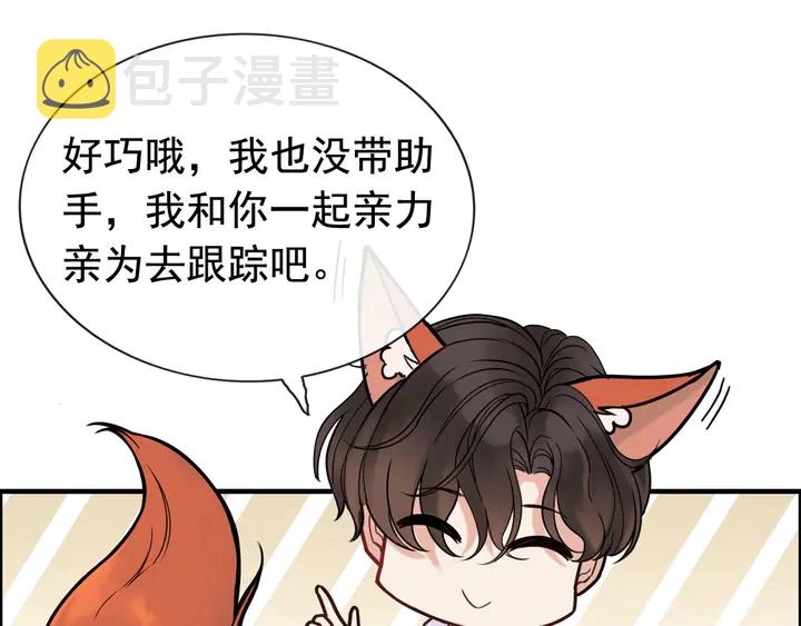 第254话 久等了我的公主73