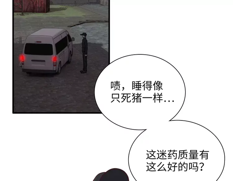 第380话 并非温室里的花4