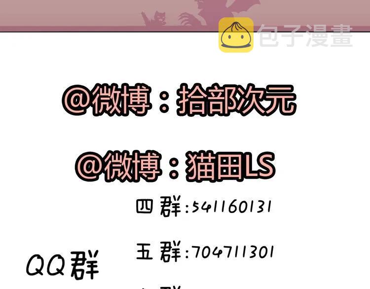 第116话 原本的恋人？！82