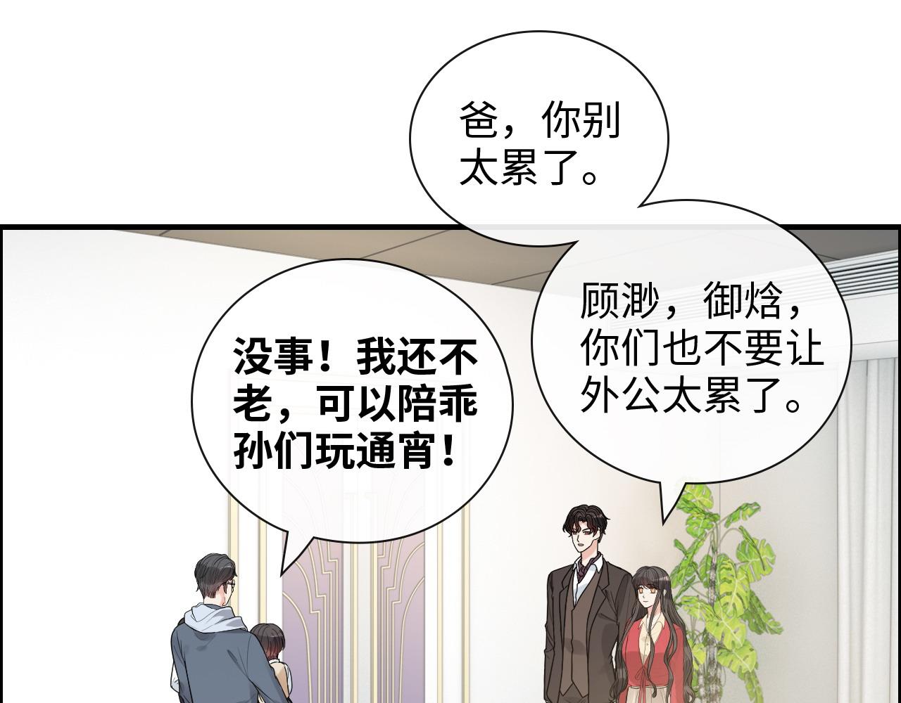 第419话 尹家对兮兮的态度86