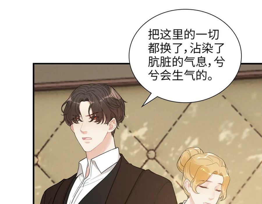 第529话 马英英的下场63