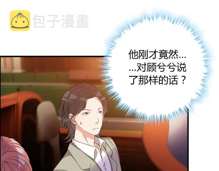 第89话 看总裁如何花样宠妻8