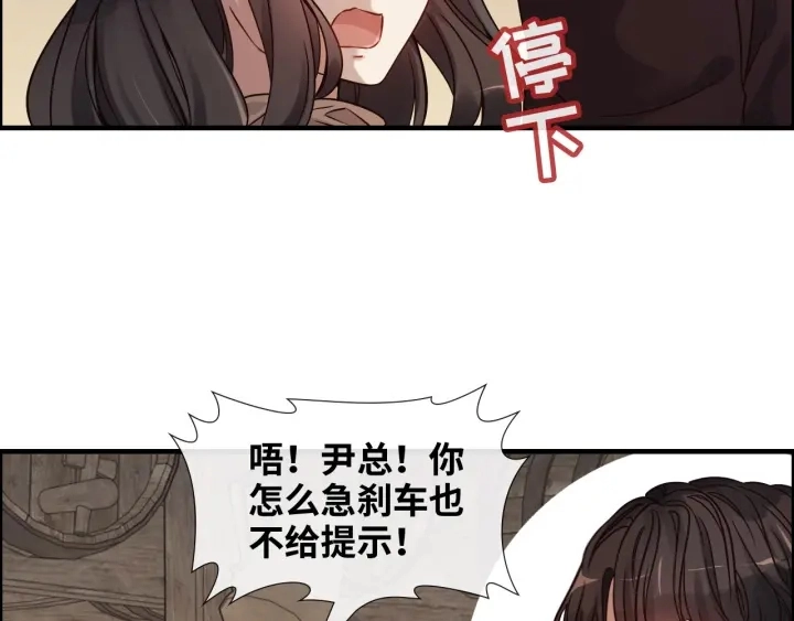 第321话 为什么总爱撩我！24