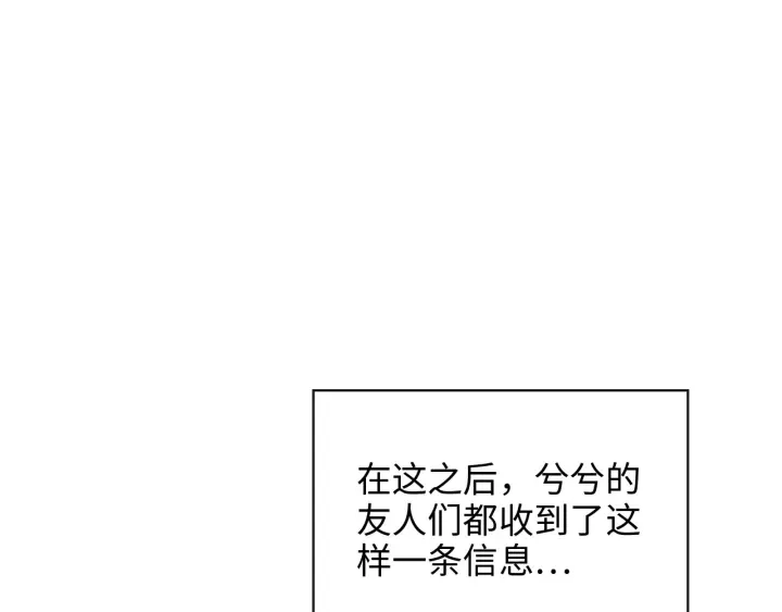 第335话 遇见蒋徽音？！3