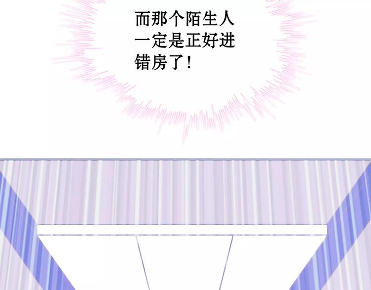 第1话 同床陌生人84