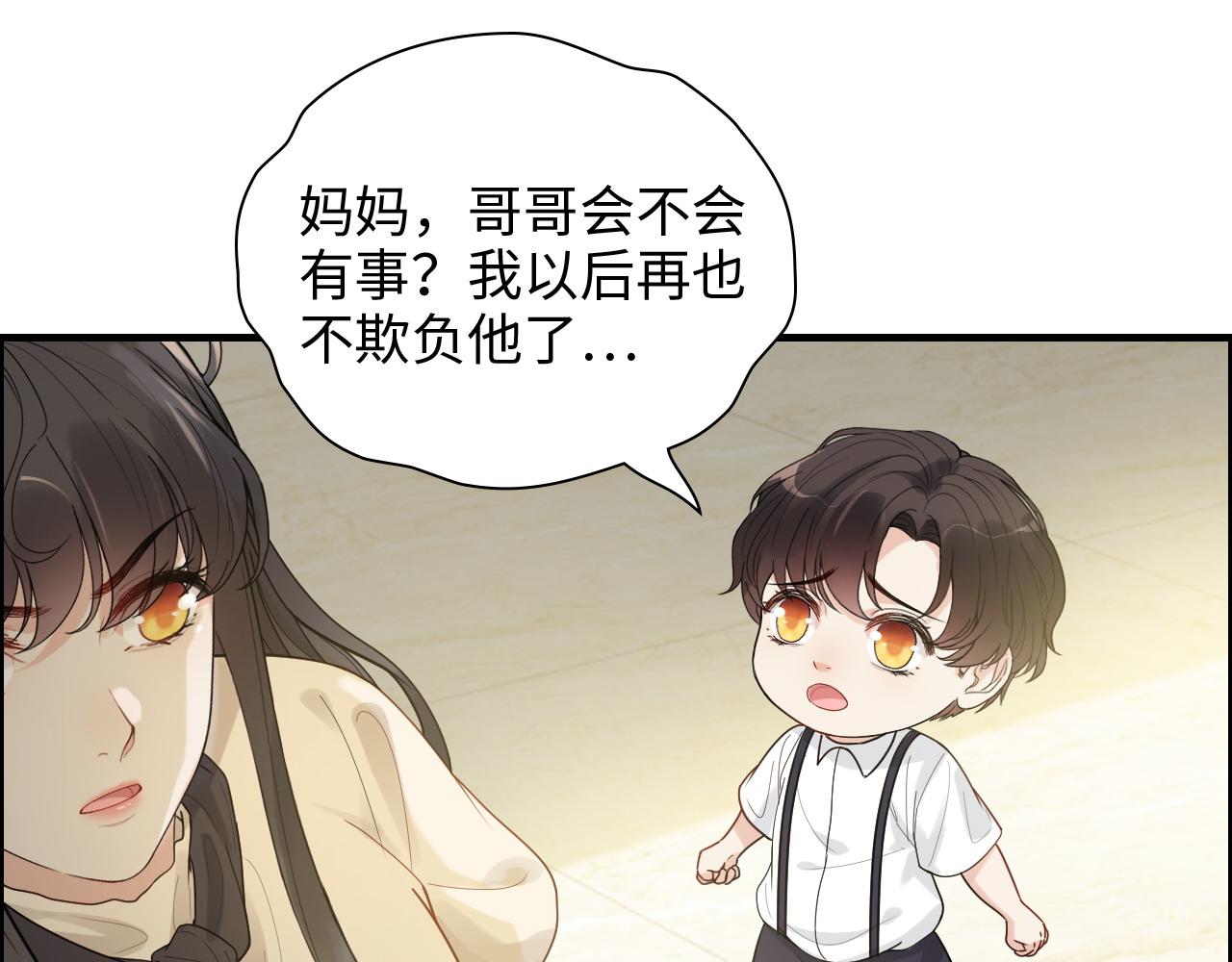 第439话 突发！孩子高烧！83