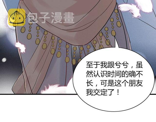 第184话 我和她谁更重要？！62