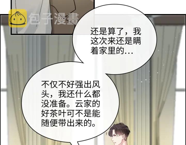 第369话 放肆的宠爱41