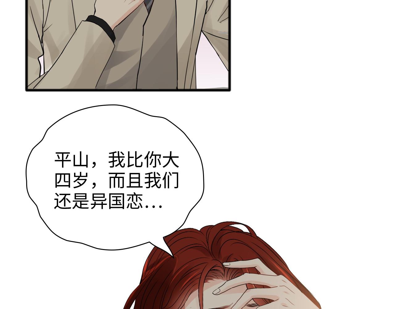 第444话 沐若娜！你躲我！28