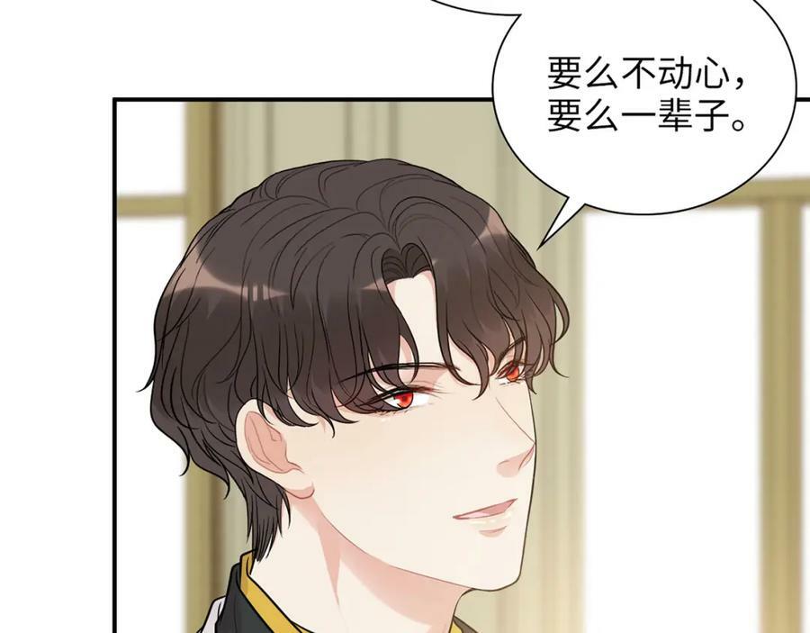 第519话 嫁给我吧66