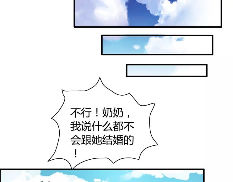 第6话 被迫结婚66