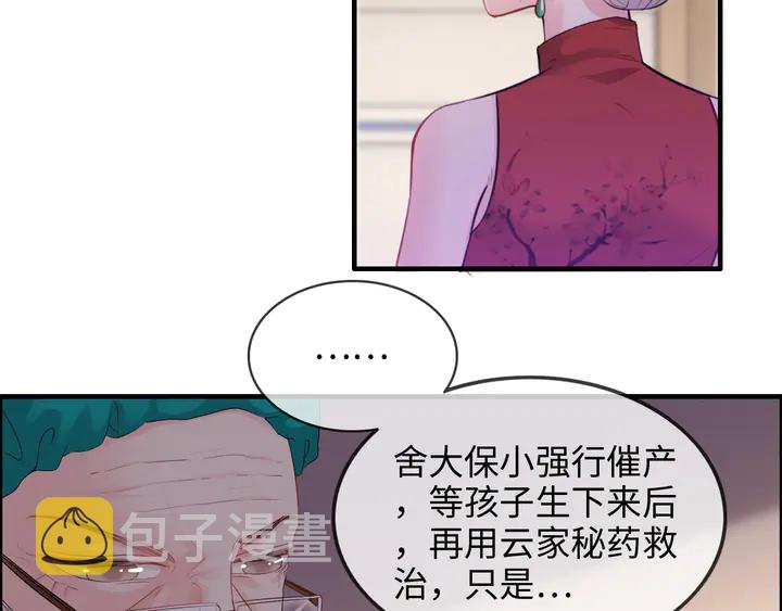 第301话 尹总，放过兮兮吧！43