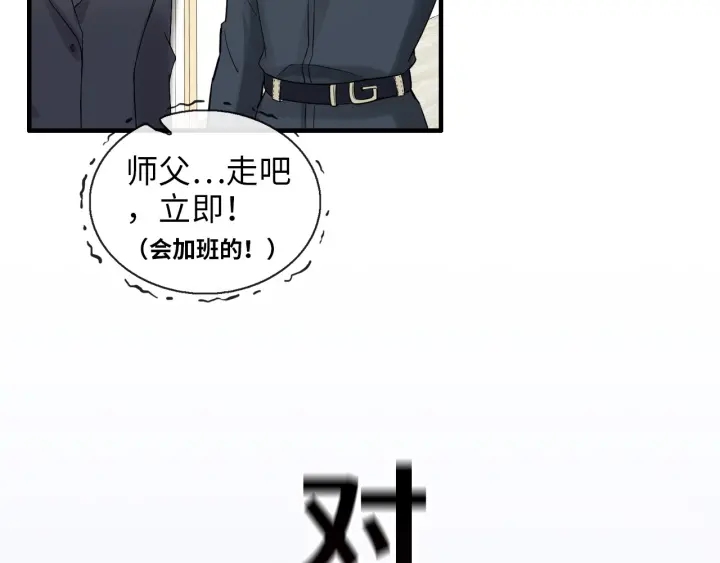 第338话 尹总墨总的战争！86
