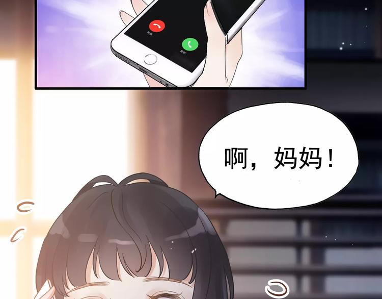 番外 你是我最美的新娘15