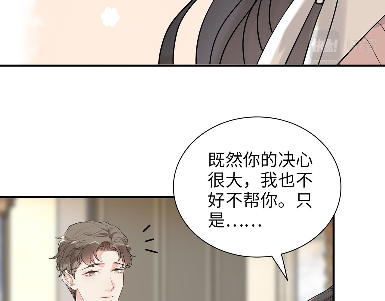 第505话 非你不娶的原因68