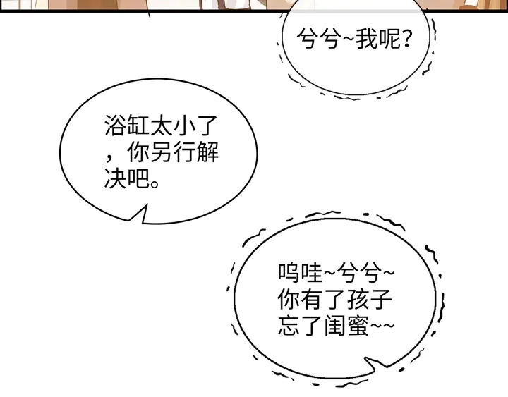 第307话 我就是你们的妈咪！40