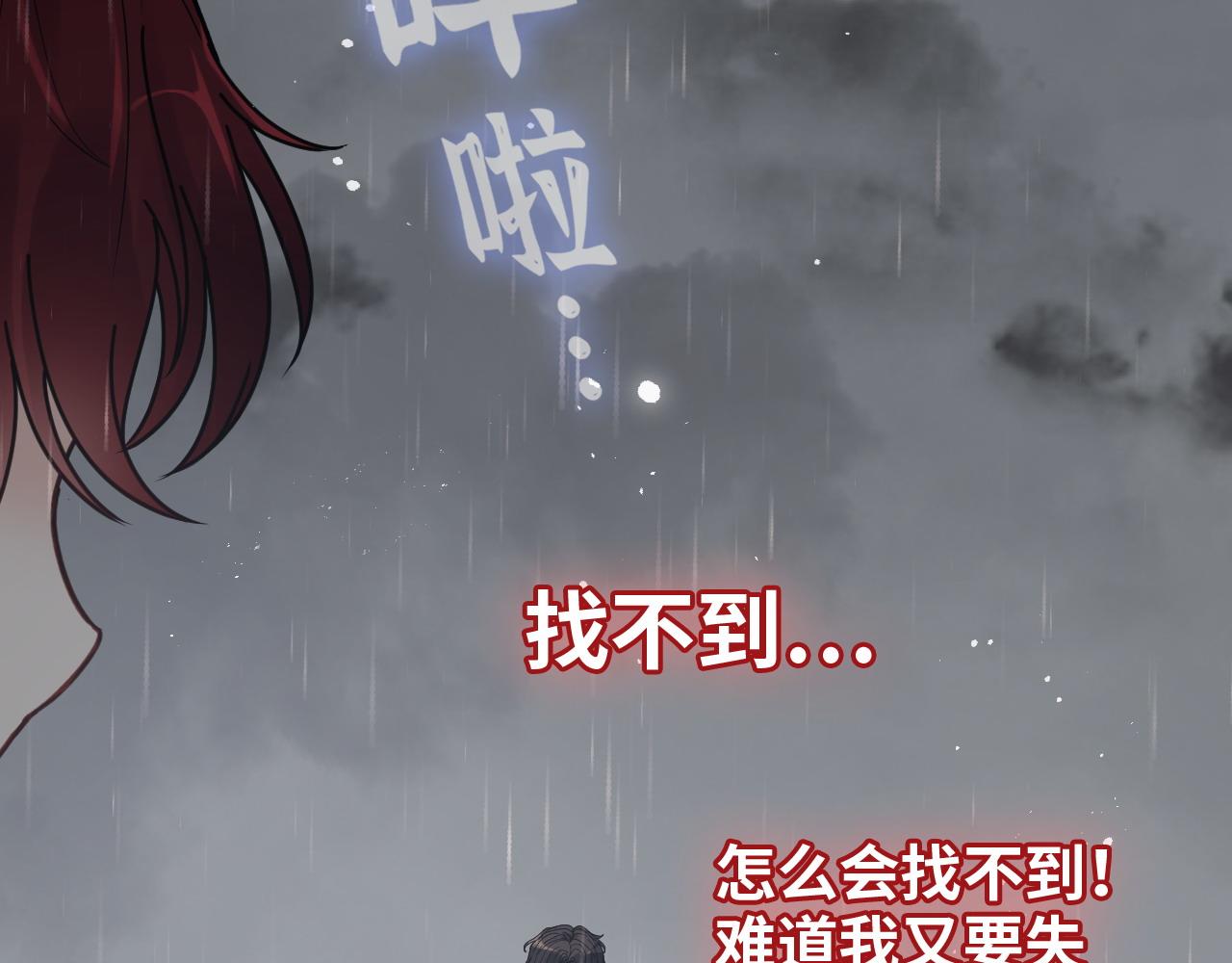 第467话 全员失联，尹司宸赴死救援？22