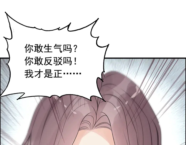 第247话 金牌制片手撕绿茶83