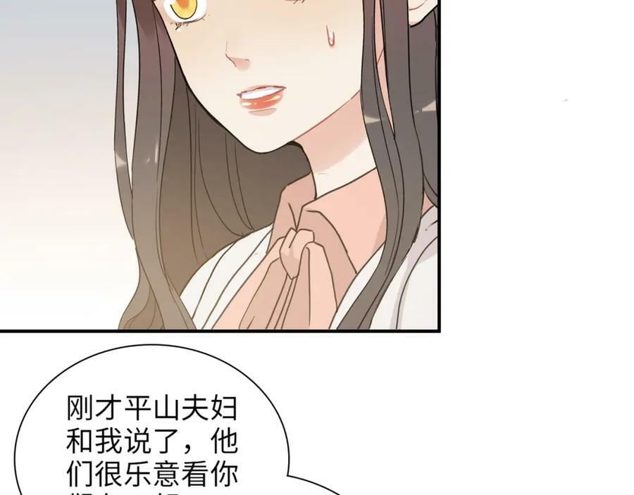 第525话 直面公婆？雅蠛蝶！97