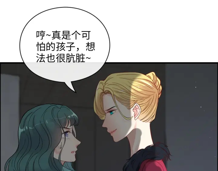 第368话：你想怎么谢谢我呢23