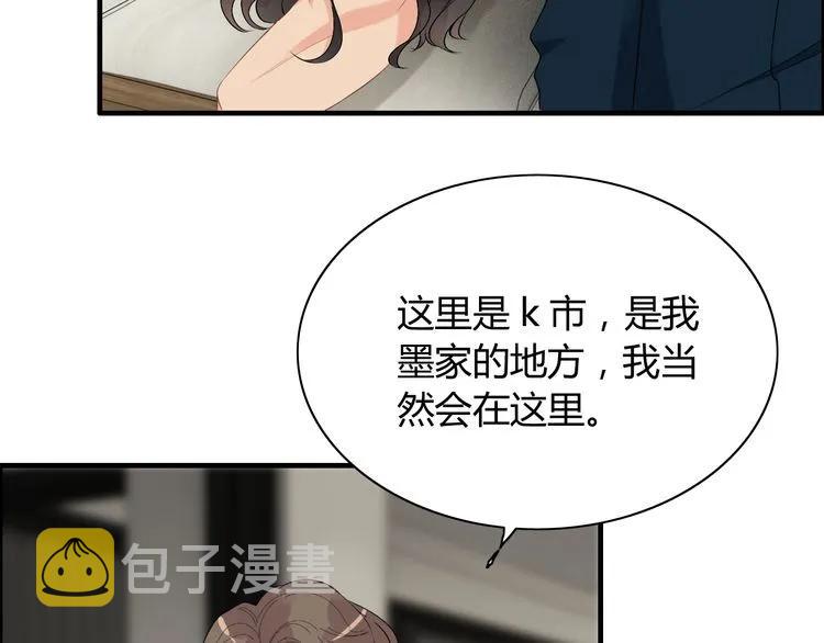 第117话 不自觉的心疼她50