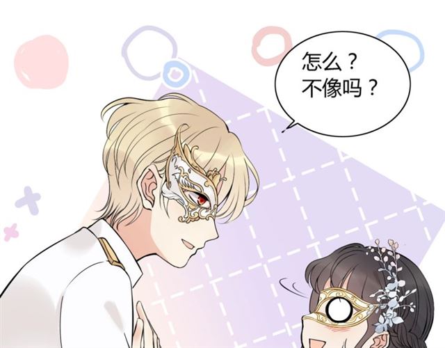 第193话 假面舞会与你共舞65