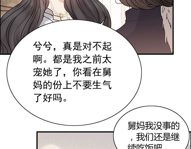237话 饭里有毒55