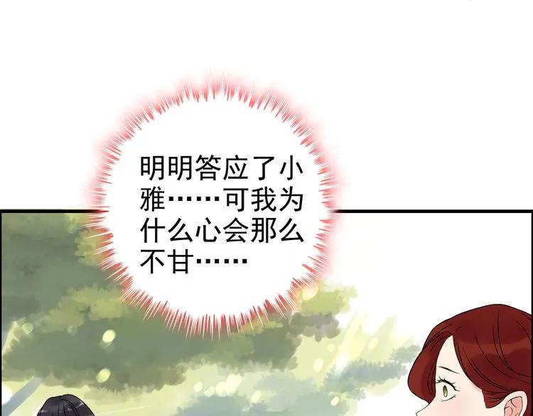 第81话 我不会再让人欺负你了9