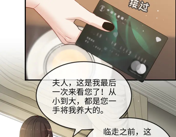 第298话 还敢使坏？你不配！38