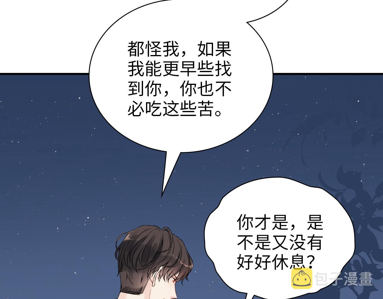 第489话 尹司宸！我好想你！53