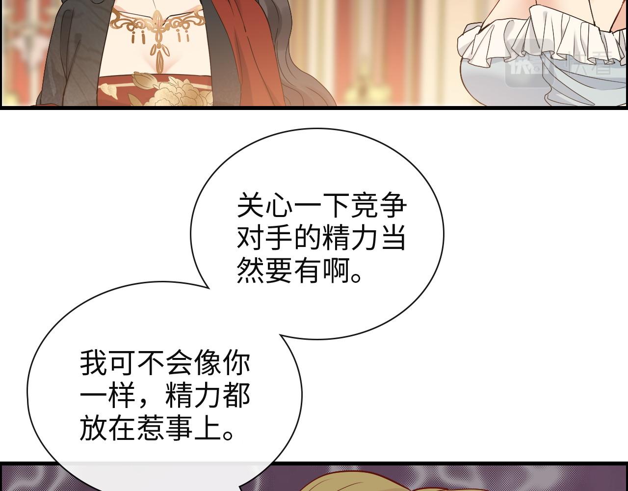 第386话 一句误会“亲爱的”24