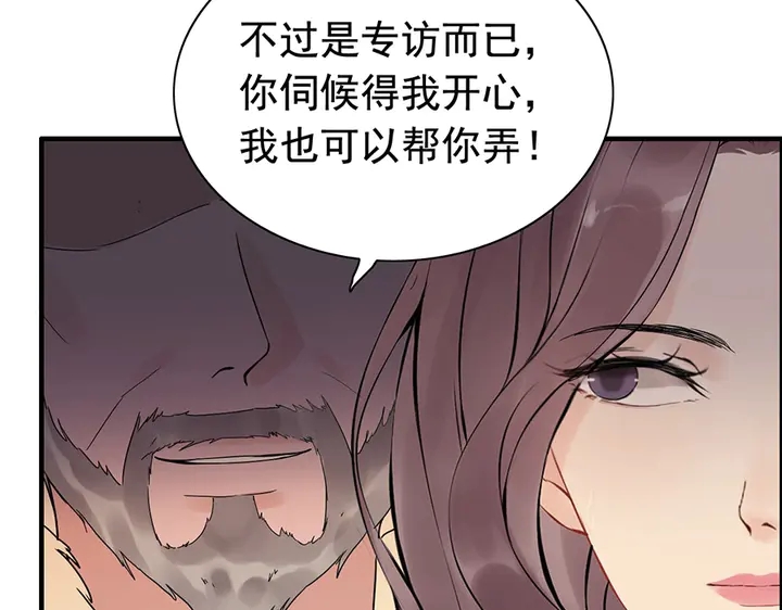 第258话 宴会闹剧66