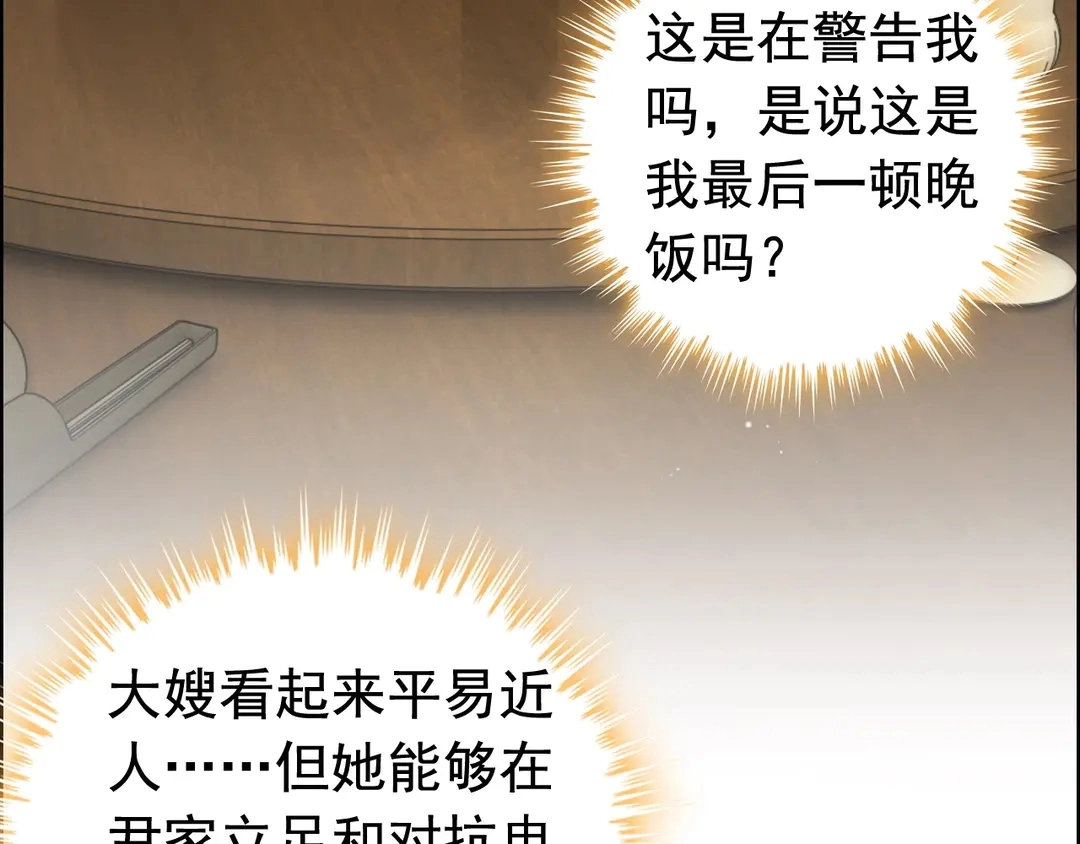 第275话 夫妻相37