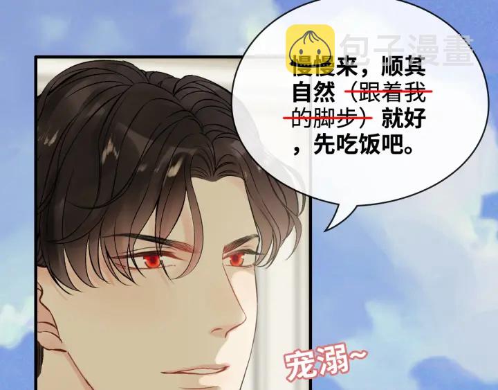 第330话 又见墨梓忻36