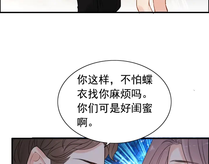 第250话 圈套21