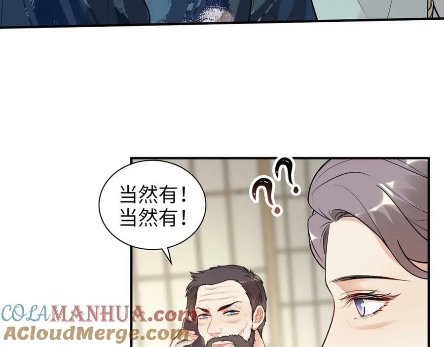 第521话 若娜的烦心事52