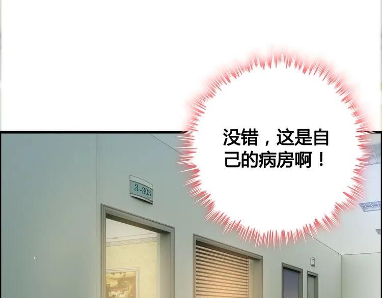 第59话 当然是在这睡觉啦24