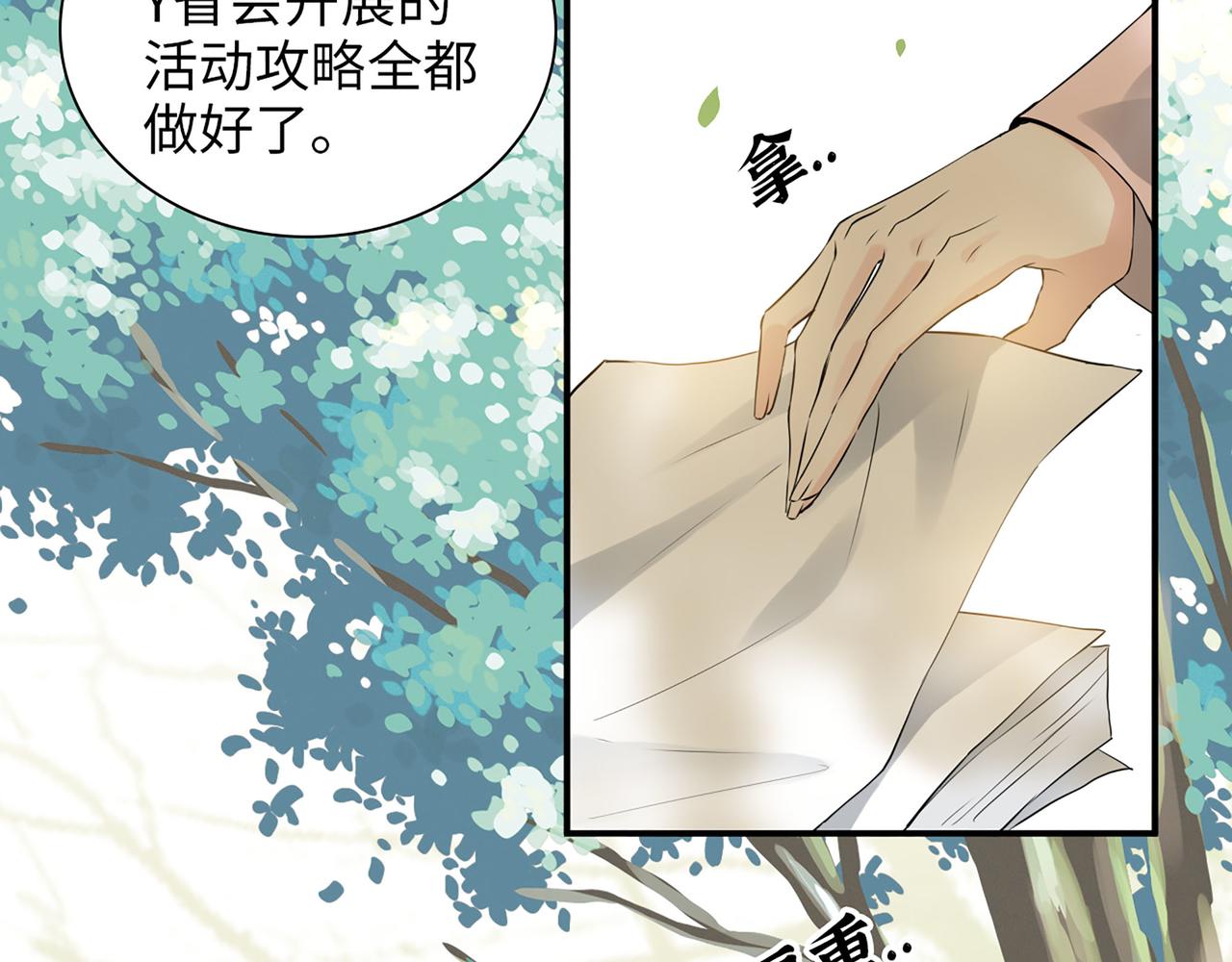 第503话 墨家的考验75