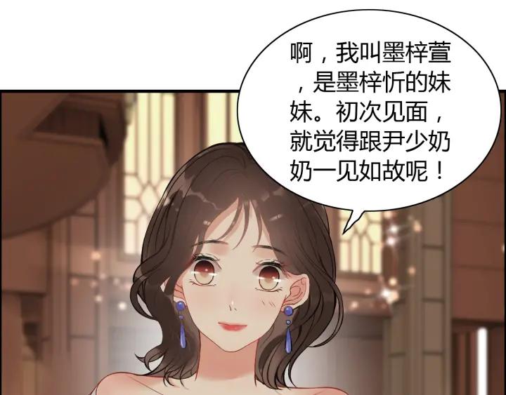第92话 夫人今晚可真美…105