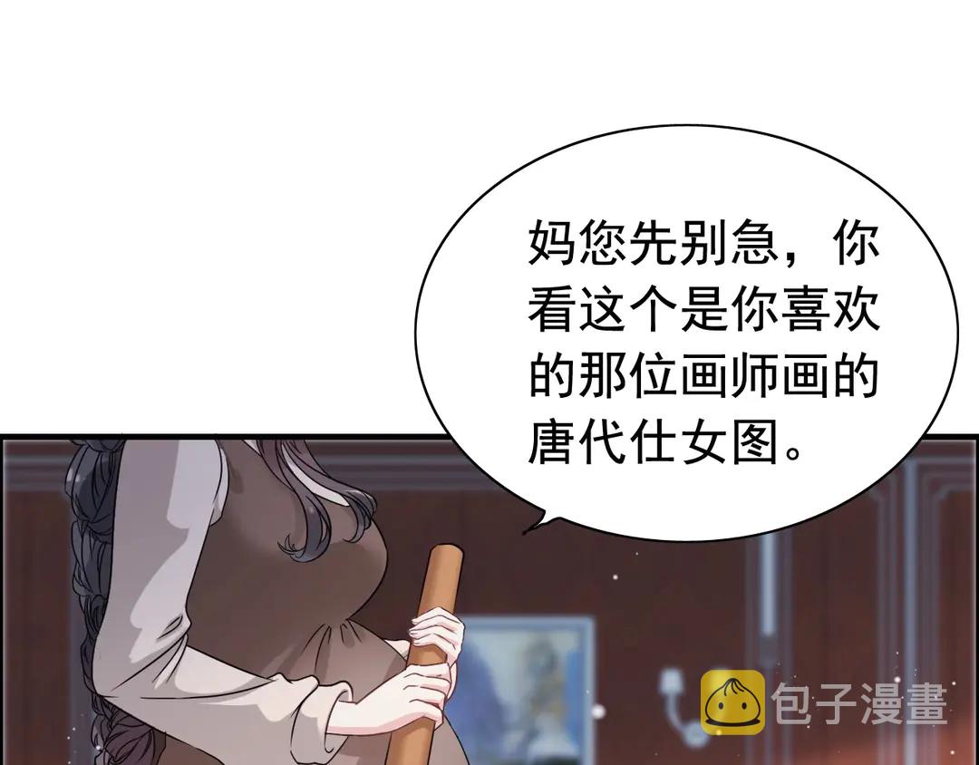 第273话 婆婆的认可19