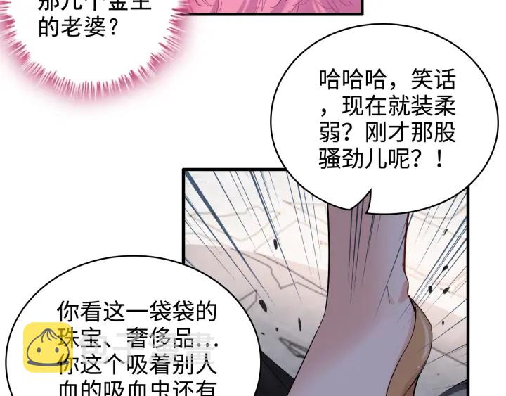 第341话 恶女自有天收49