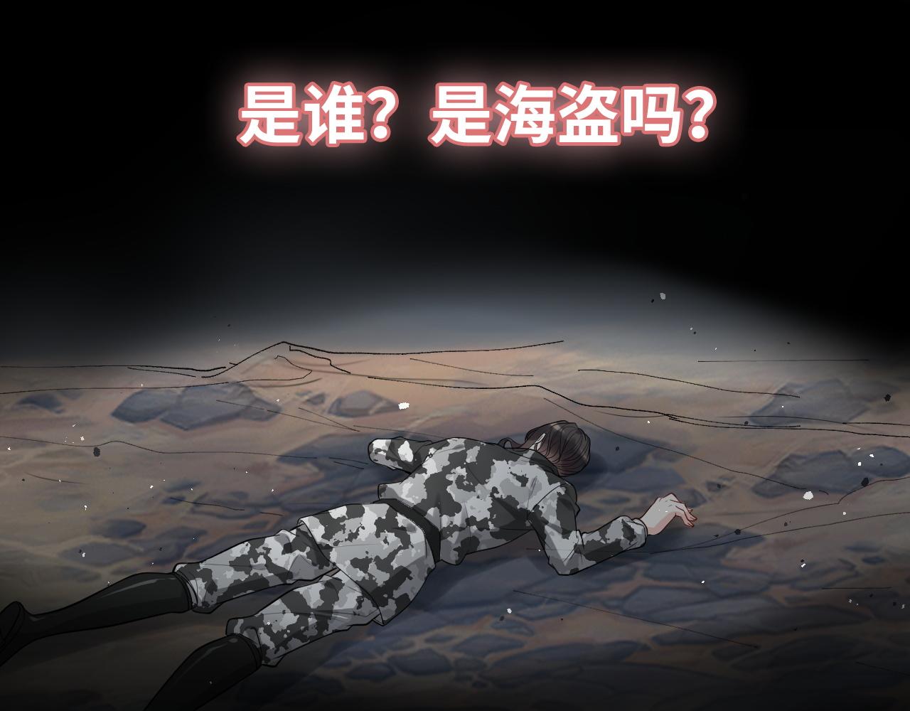 第468话 荒岛34